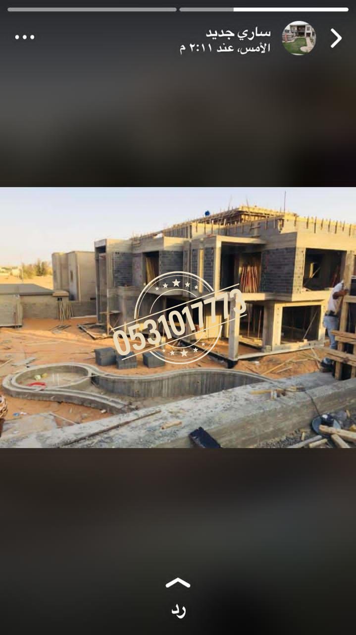 تنفيذ مبنى سكني ضمن أعمال المقاولات العامة