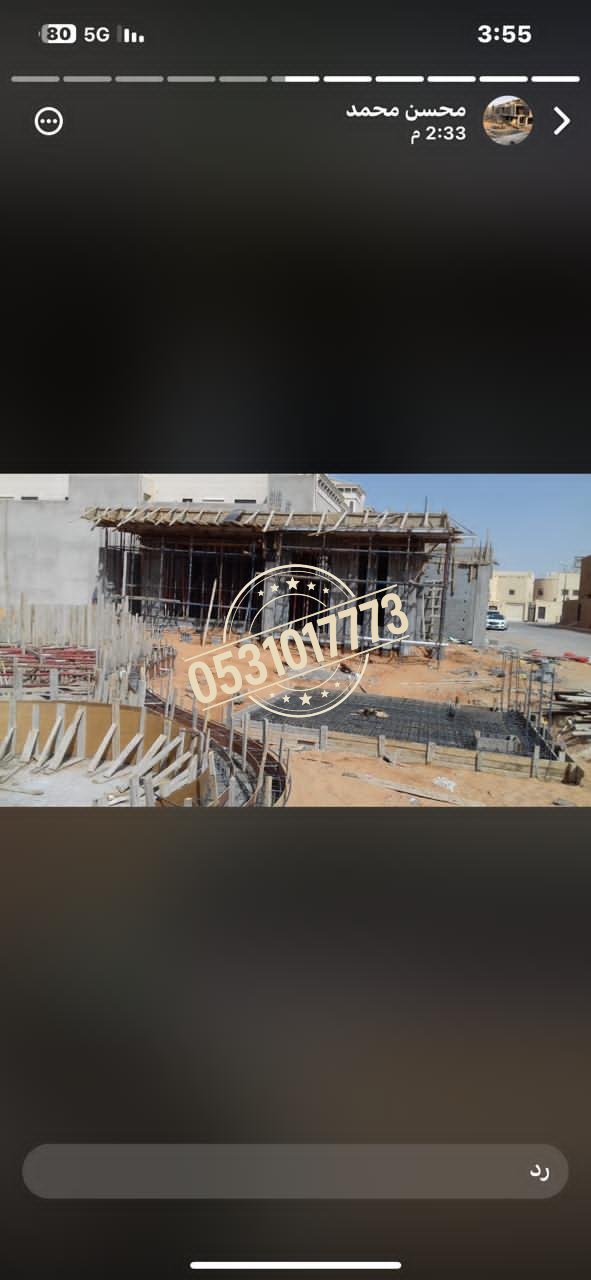 أعمال إنشائية ومقاولات عامة بالقصيم