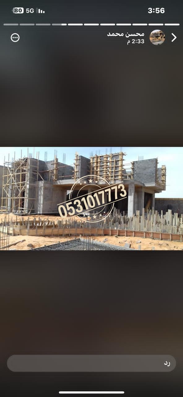 مشروع مقاولات عامة في بريدة