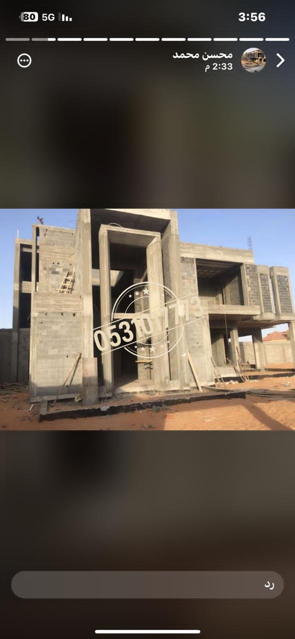 مشروع مقاولات عامة في بريدة