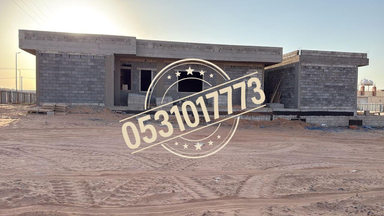 أعمال ترميم مبنى سكني ببريدة