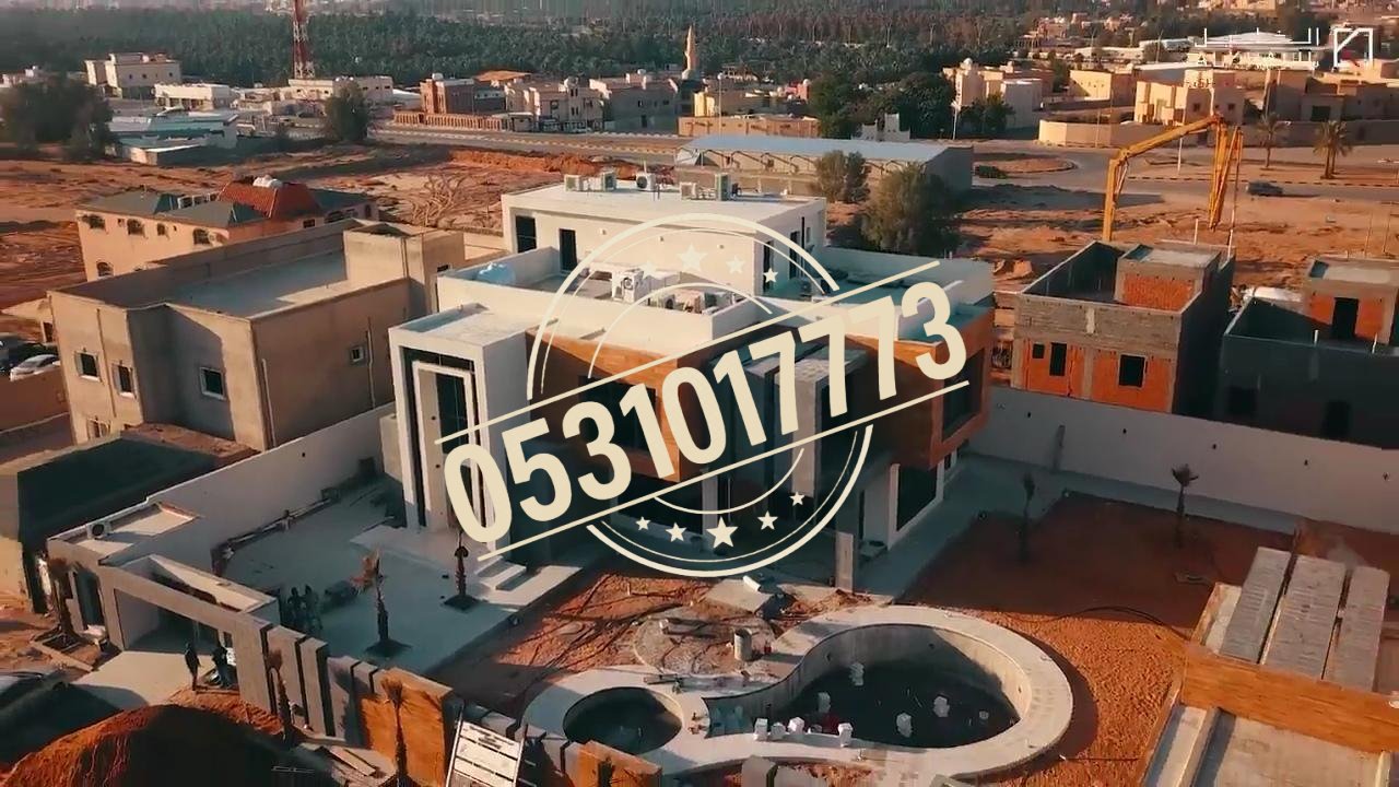 أعمال إنشائية ومقاولات عامة بالقصيم